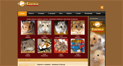 Desktop Screenshot of hamsterhappy.ru