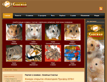 Tablet Screenshot of hamsterhappy.ru